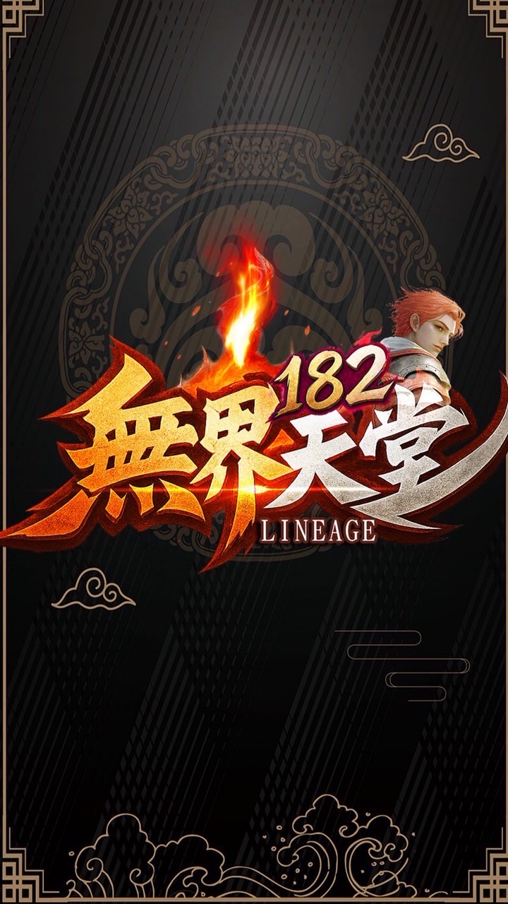 無界天堂182交易群