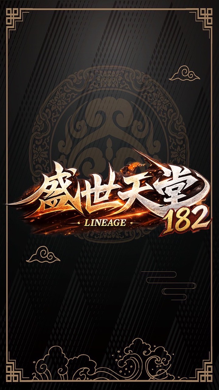 盛世182天堂交易群