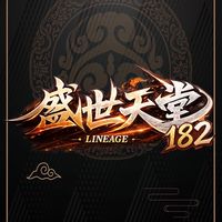 盛世182天堂交易群