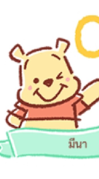 น้องหมี