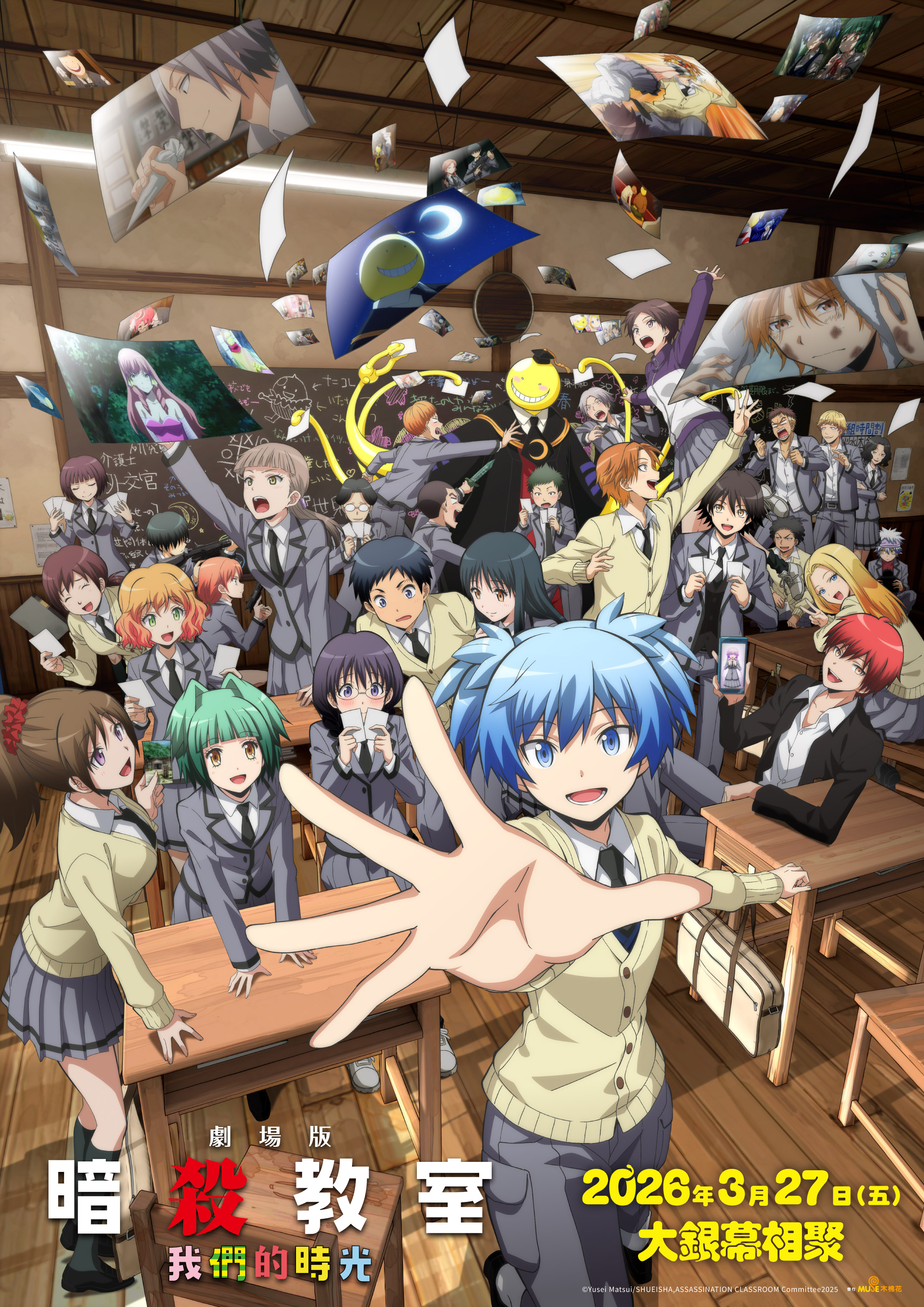 劇場版「暗殺教室」: 我們的時光 Assassination Classroom the Movie: Our Time