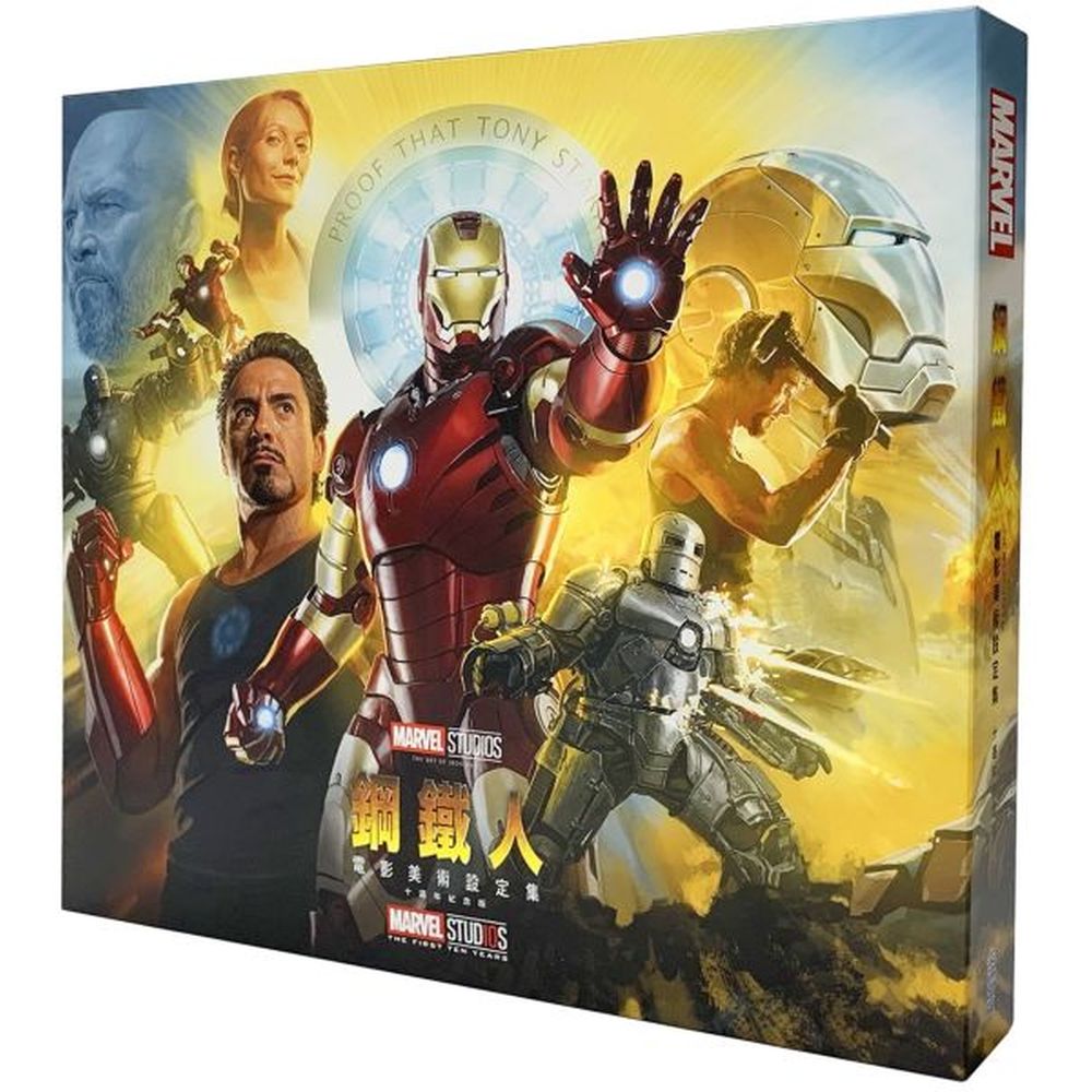 為求快速穿脫鋼鐵裝，馬克2號的初始構想其實是「超長滑雪褲」；無所不能的管家賈維斯，為何智慧鍵盤上總是出現五角形？小辣椒換心手術的名場面，原本是用高科技機械手臂取代？！從漫畫改編成電影，由草稿、無數棄之