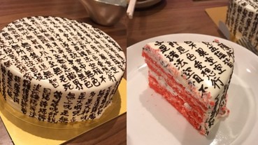 男友訂製「般若波羅蜜蛋糕」賀女友生日 網友：他一直在玩命！