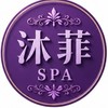 沐菲SPA🌟會員俱樂部