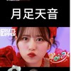 フルーツジッパー月足天音ちゃん推し集まれ〜