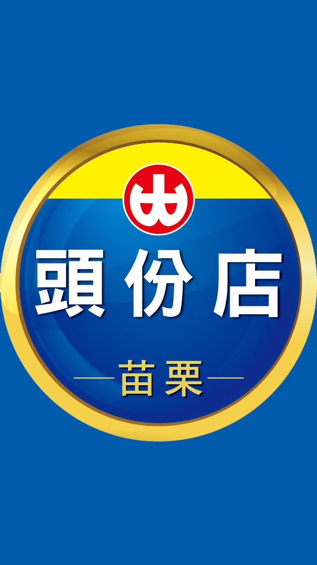 小北百貨-頭份店