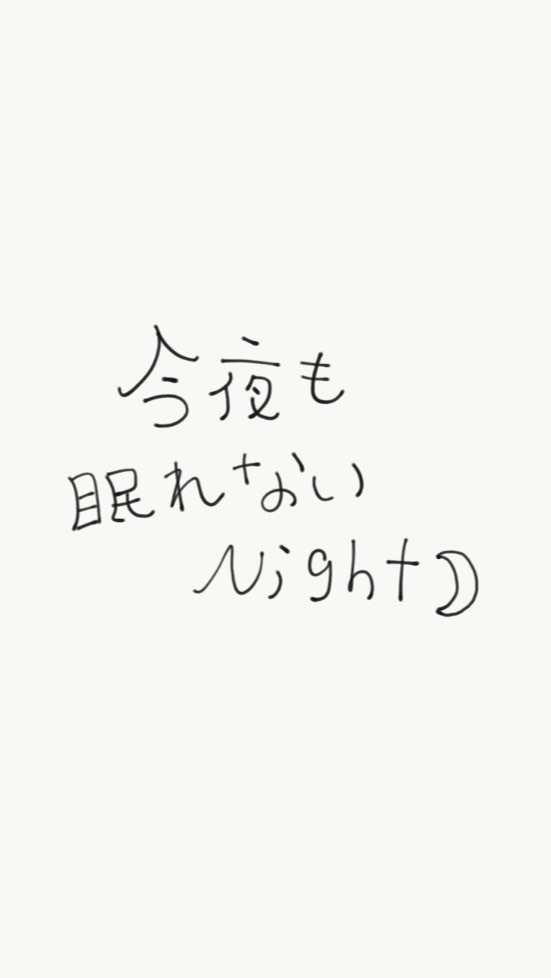 今夜も眠れないNight
