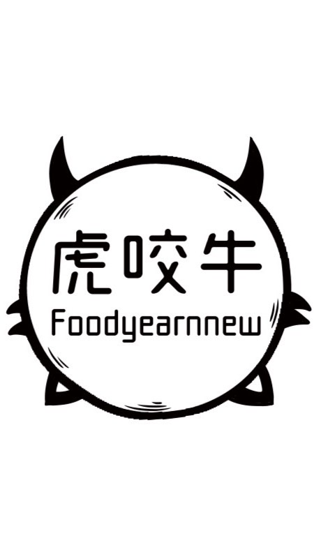 🐯虎咬牛🐮台灣溫體牛肉舖