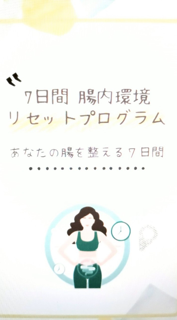 みんなで腸活チャレンジ♪