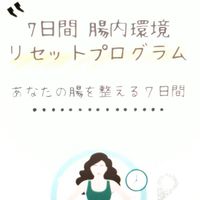 みんなで腸活チャレンジ♪