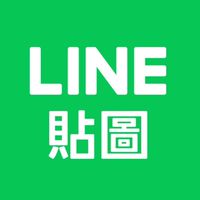 Line貼圖最前線