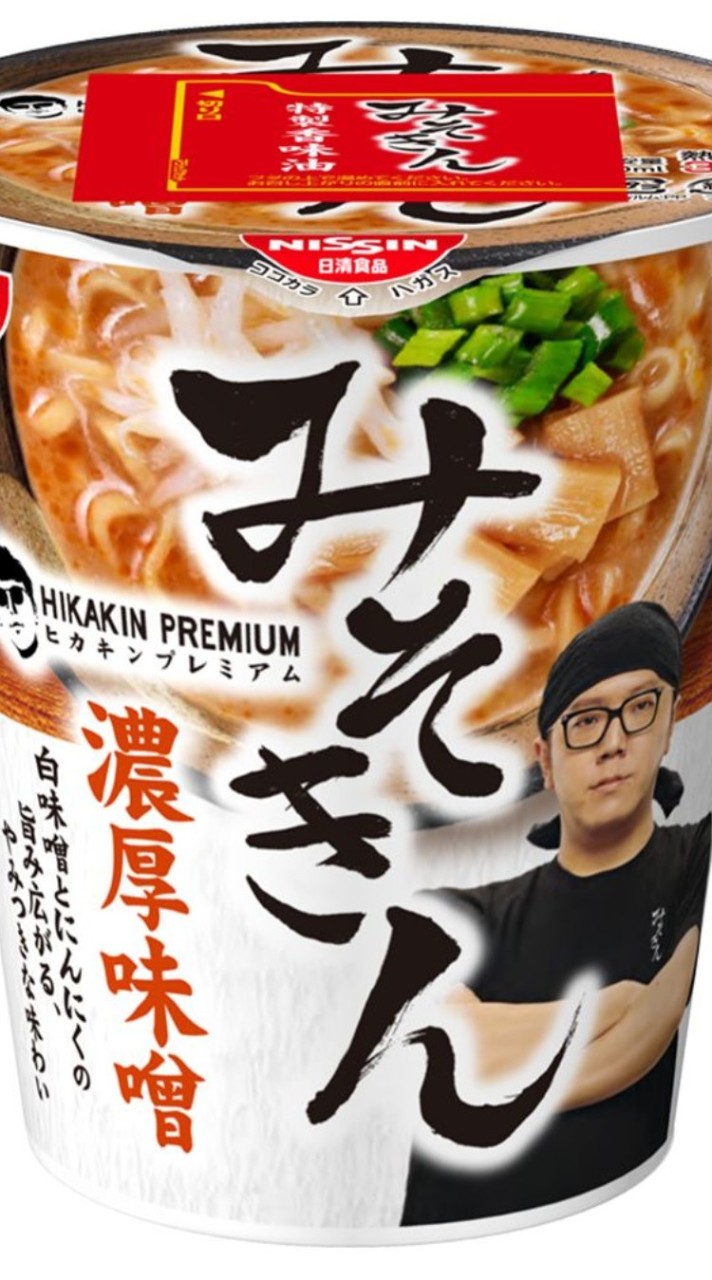 みそきん欲しい民