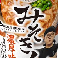 みそきん欲しい民