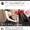 YouTube収益化と相互チャンネル登録会