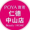 寶雅仁德中山店好康報報