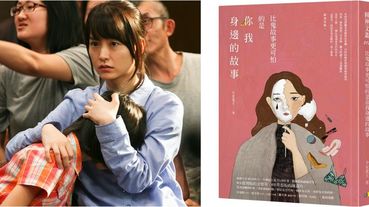 我們活在一個「厭女」的社會！10本關於女生的故事，不談N號房事件、不談女權，卻是最赤裸裸的現實