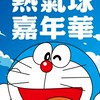 熱氣全開Chill台東行，營造未來好默契！