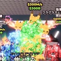 ブレインロッド（100人で陰陽ケパブロ配布）