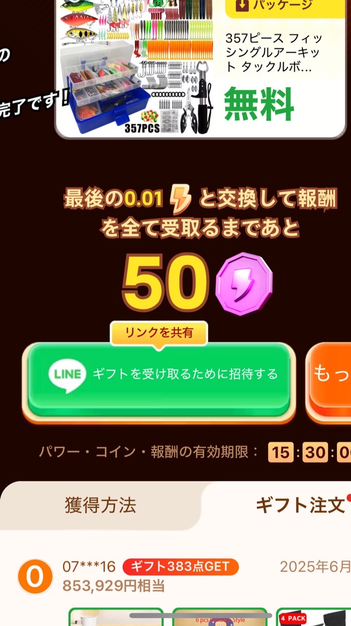 TEM、シーンお互いフォローしよ！