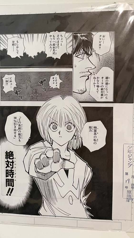 🐖富堅義博展 代購 獵人 幽遊 日本代購🐖
