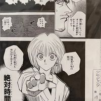 🐖富堅義博展 代購 獵人 幽遊 日本代購🐖