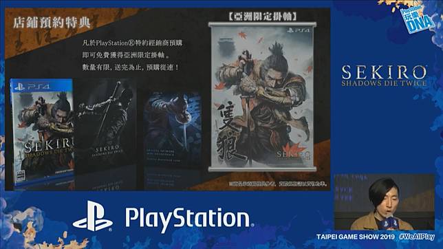 Tpgs2019 知名製作公司form Software 初次來台 分享 Sekiro Shadows Die Twice 詳細內容