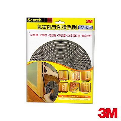 3M 毛刷型氣密隔音防撞泡綿-間隙7~10mm (5501)