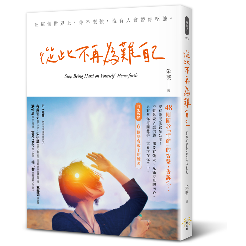 商品資料作者：采薇出版社：發光體出版日期：20201028ISBN/ISSN：9789869867153語言：繁體/中文裝訂方式：平裝頁數：224原價：330---------------------