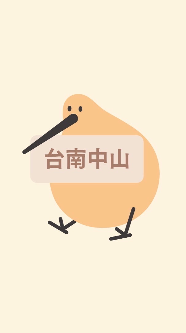 發發 台南中山牧場 The Far Far Farm