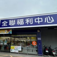 全聯梧棲文昌好康報✌️