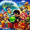 津波から脱出してブレインロットをゲットする！！！
