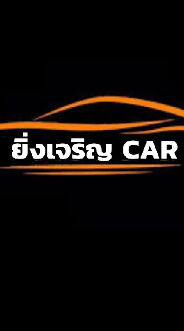 ขายรถเชียงใหม่