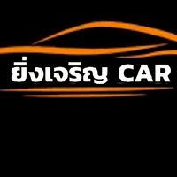 ขายรถเชียงใหม่