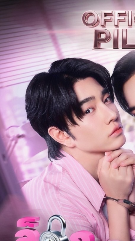 ด้อมแชทชมพู