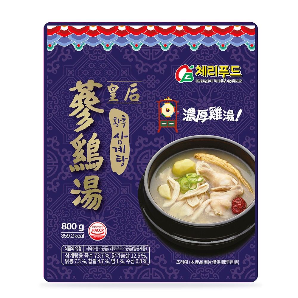 皇后蔘雞湯 800G●使用高麗水蔘、韓國栗子、黃芪、洋蔥、大蒜、薑...等優良食材●經過長時間燉煮熬製出濃郁湯頭 ●肉質彈性軟嫩的春雞雞腿肉●營養好吃的蔘雞湯●冬天身體立刻暖呼呼●夏天恢復氣力