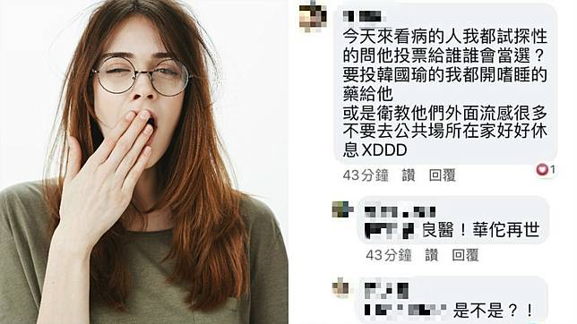 女醫師開嗜睡藥阻投韓國瑜。(圖／TVBS、蔡正元臉書)