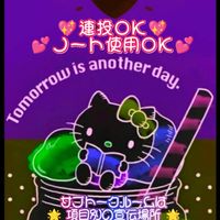 ⭐️宣伝部屋⭐️ 連投･ノート使用･24時間OK【オプチャ宣伝、YouTubeの宣伝OK‼️】