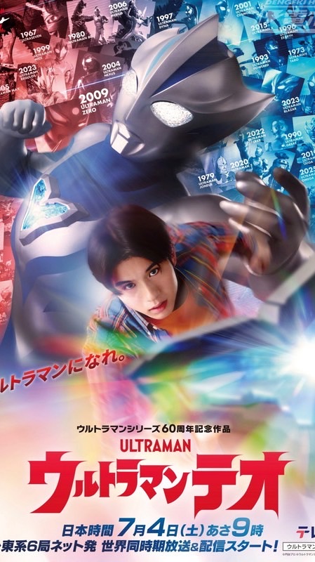 ウルトラマンと円谷作品を語る部屋　(ウルトライン)