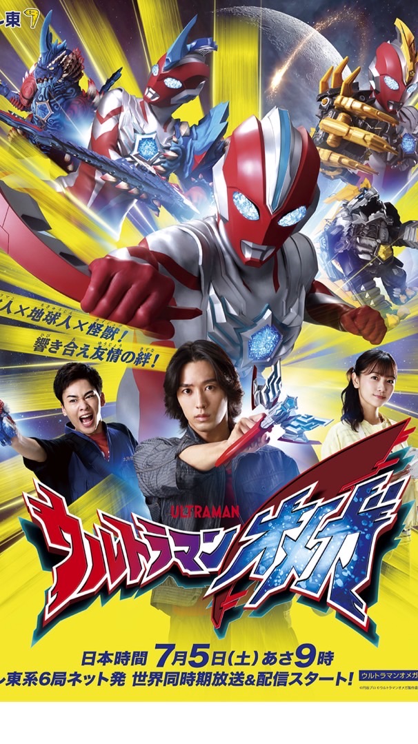 ウルトラマンと円谷作品を語る部屋　(ウルトライン)
