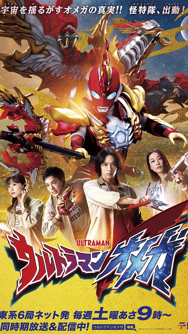 ウルトラマンと円谷作品を語る部屋　(ウルトライン)