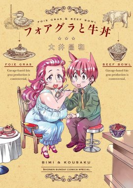 四季を食べる女 分冊版 四季を食べる女 分冊版 春を食べる女 大井昌和 Line マンガ