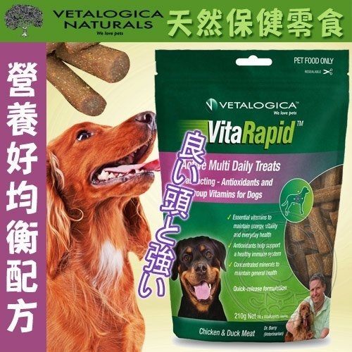 【培菓平價寵物網】Vetalogica澳維康》狗狗天然保健零食營養好均衡-210g(可超取)