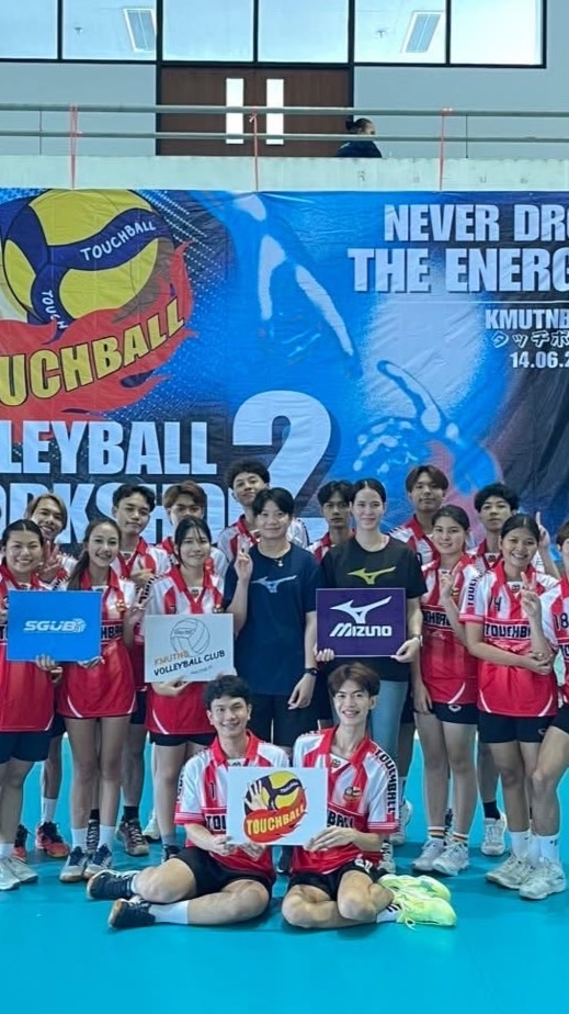 รับน้องชมรมวอลเลย์บอล