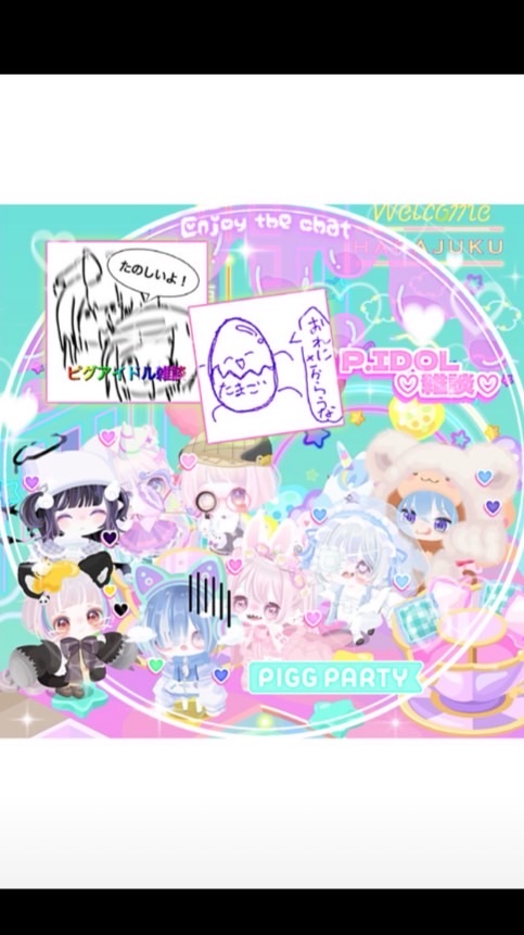 ピ︎グ︎ア︎イ︎ド︎ル︎雑︎談︎👻⑅