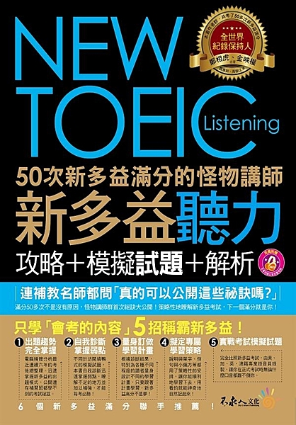 「真的可以公開這些祕訣嗎？」 連同為補教界的名師都問「祕訣公開後，我們靠什麼吃飯...