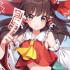 東方アルカディアレコードマグch最前線大好き人間の集まり