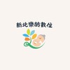 新北市樂齡學習數位示範體驗場域