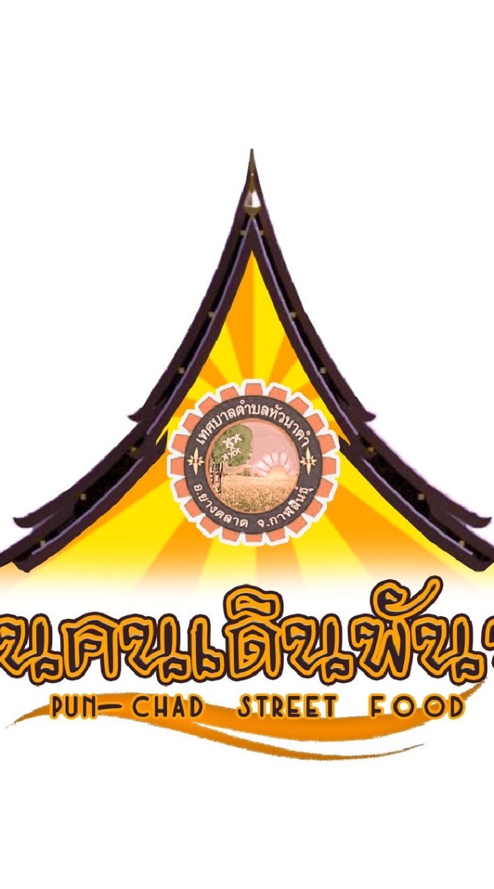 กลุ่มเศรษฐีหัวนาคำ