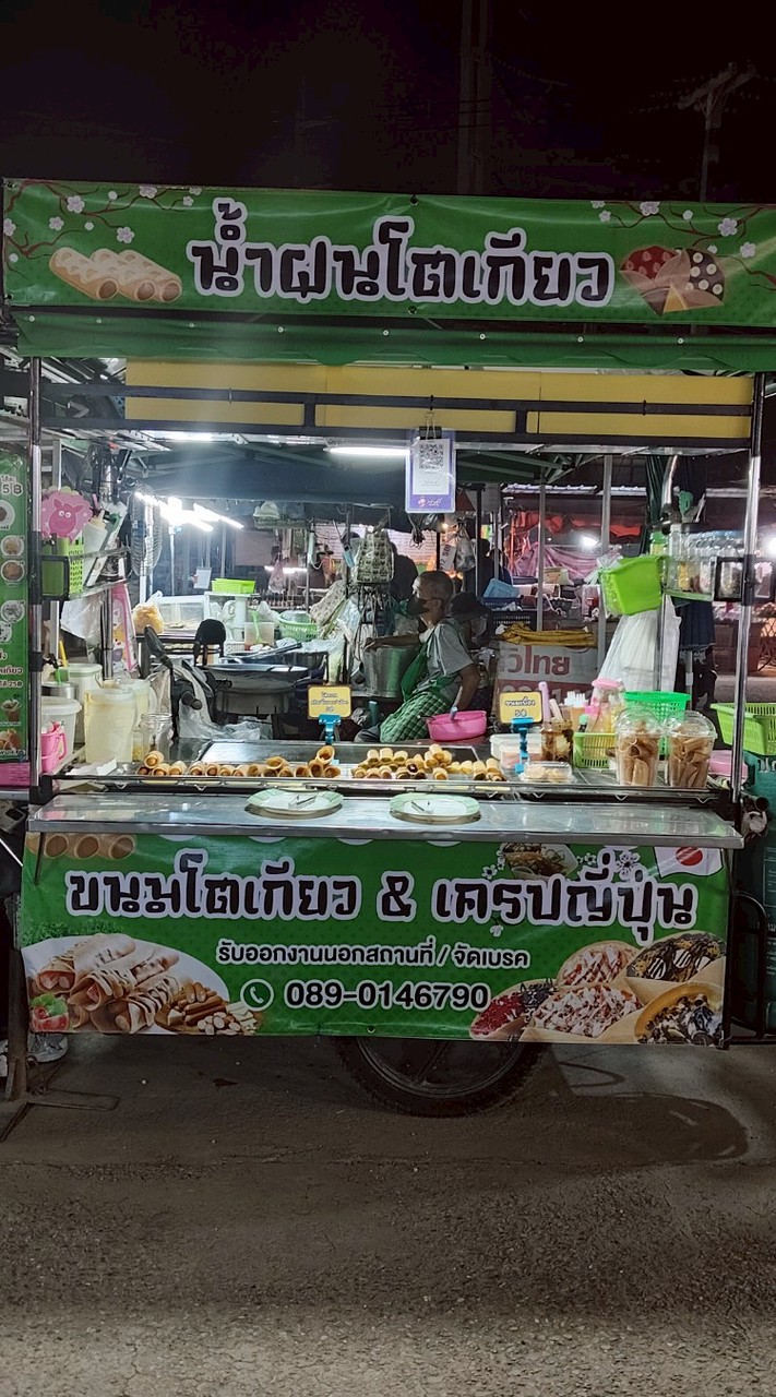 น้ำฝนโตเกียว2