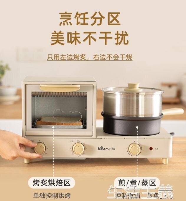 麵包機 小熊早餐機家用多功能烤面包機多士爐四合一小型全自動吐司機蒸煎 微愛家居